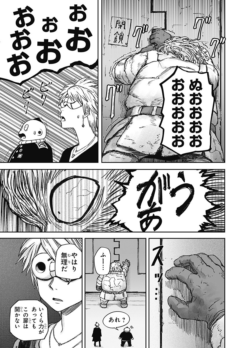 人喰いマンションと大家のメゾン Chap 20 - Next Chap 21