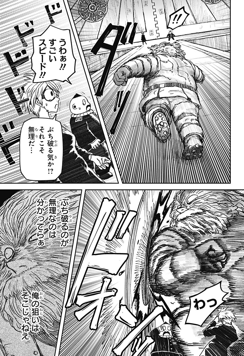 人喰いマンションと大家のメゾン Chap 20 - Next Chap 21