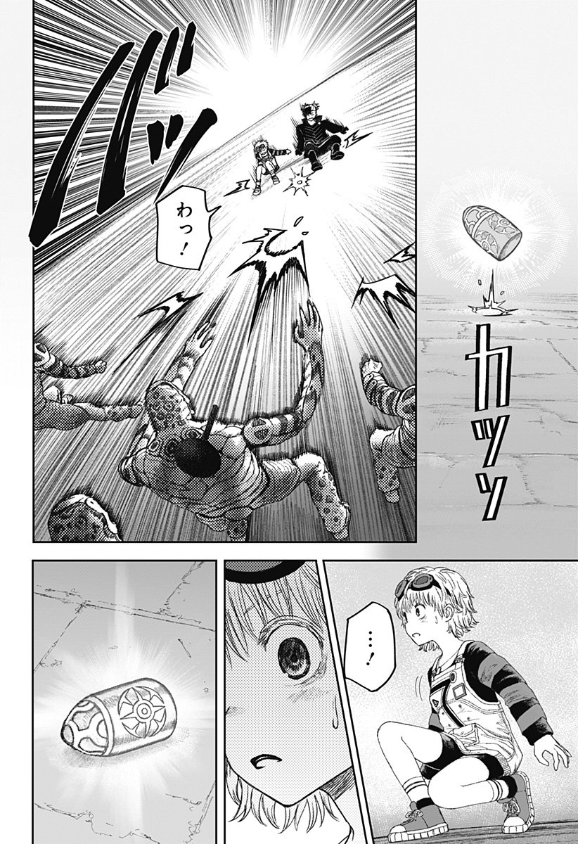 人喰いマンションと大家のメゾン Chap 20 - Next Chap 21