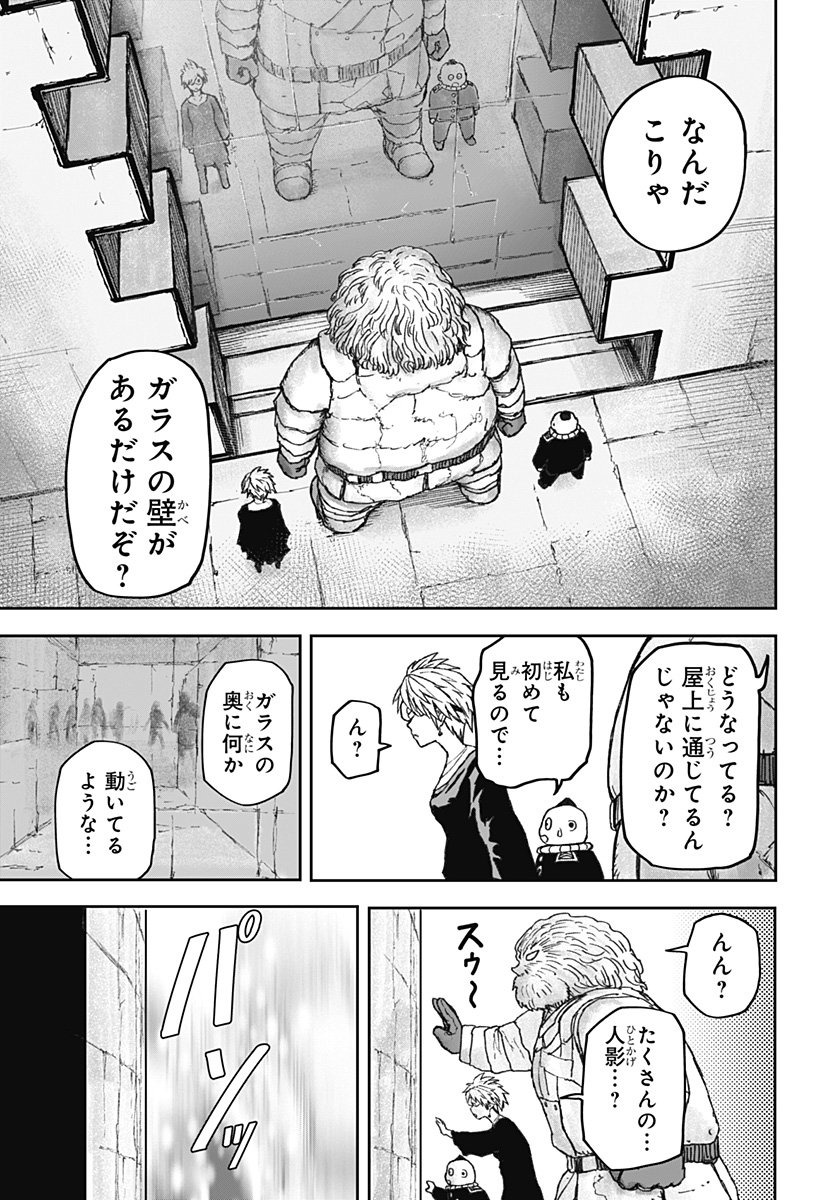 人喰いマンションと大家のメゾン Chap 20 - Next Chap 21