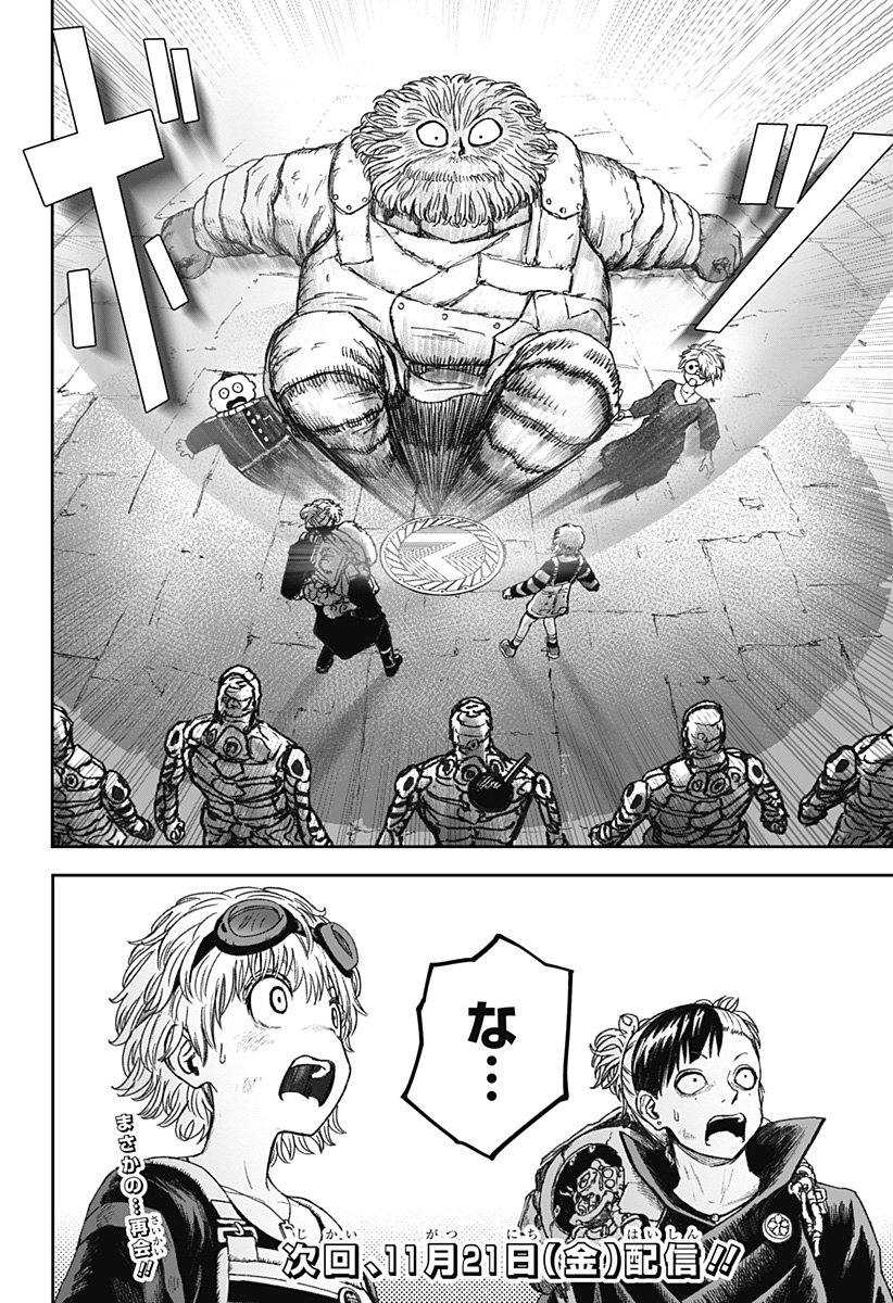 人喰いマンションと大家のメゾン Chap 20 - Next Chap 21