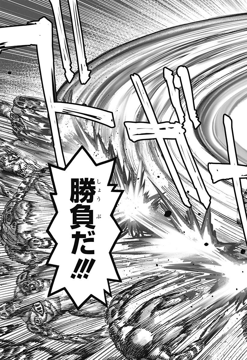 人喰いマンションと大家のメゾン Chap 21 - Next Chap 22