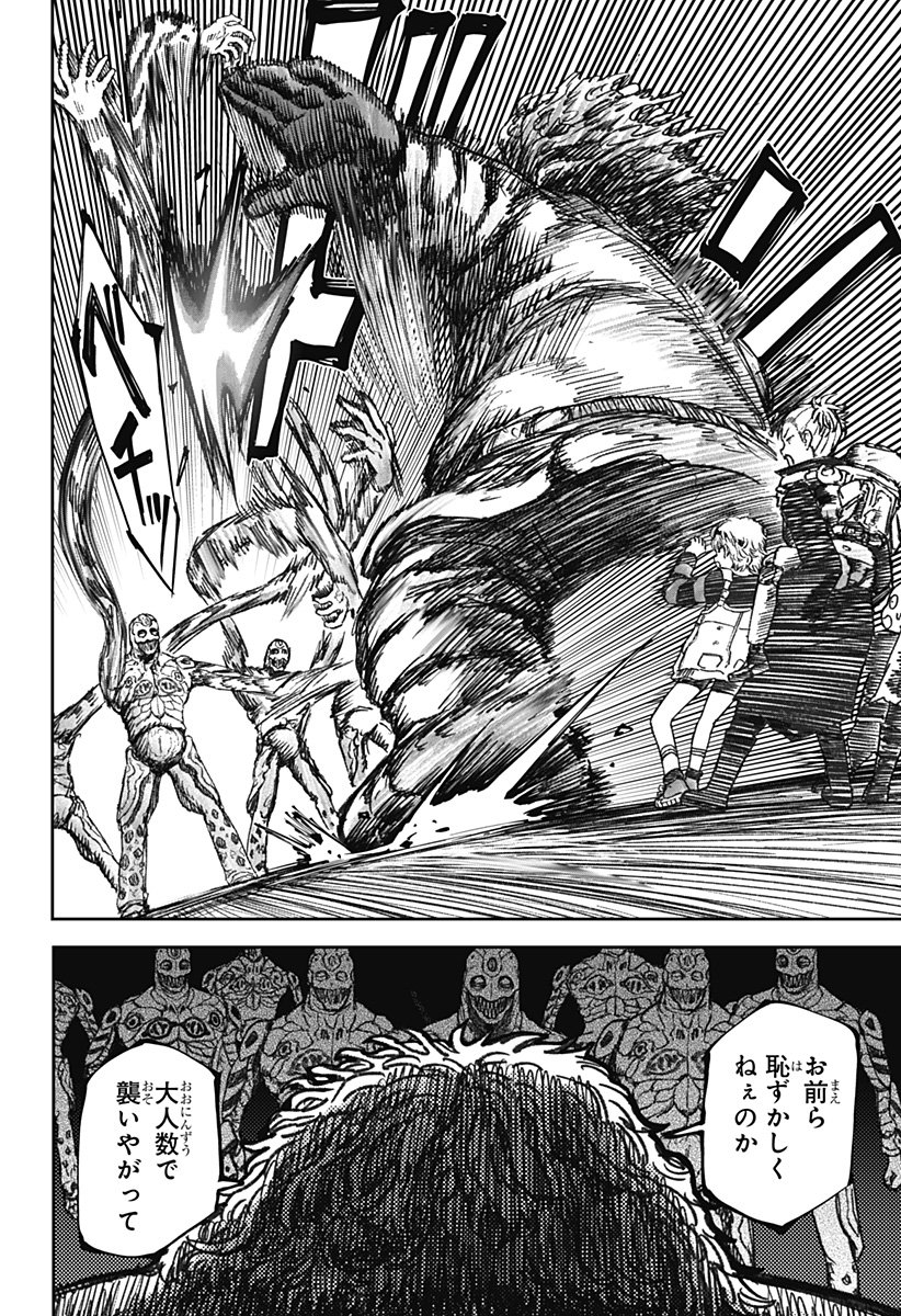 人喰いマンションと大家のメゾン Chap 21 - Next Chap 22