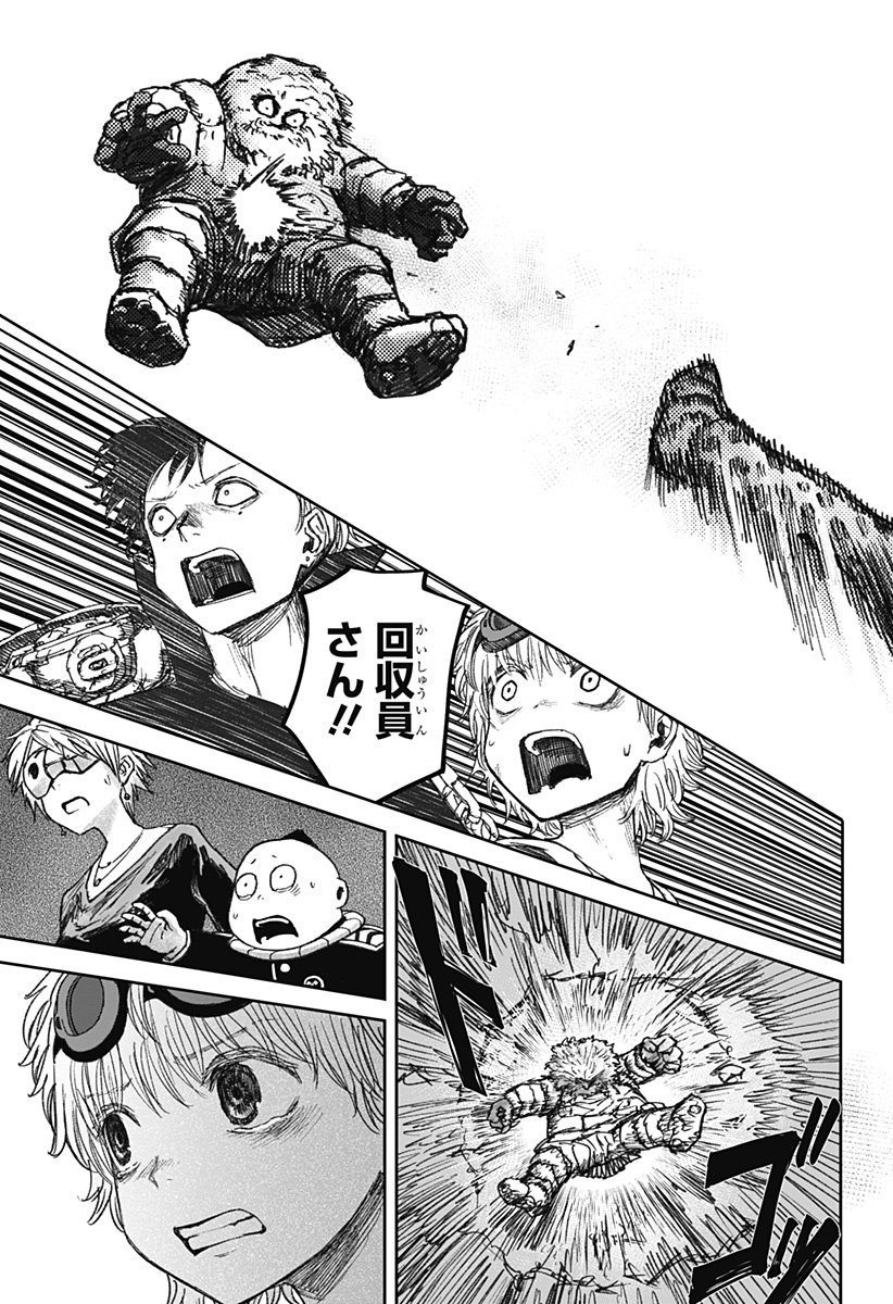 人喰いマンションと大家のメゾン Chap 21 - Next Chap 22