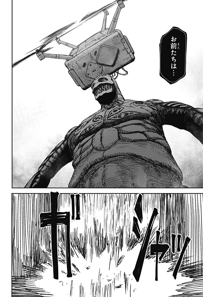 人喰いマンションと大家のメゾン Chap 21 - Next Chap 22