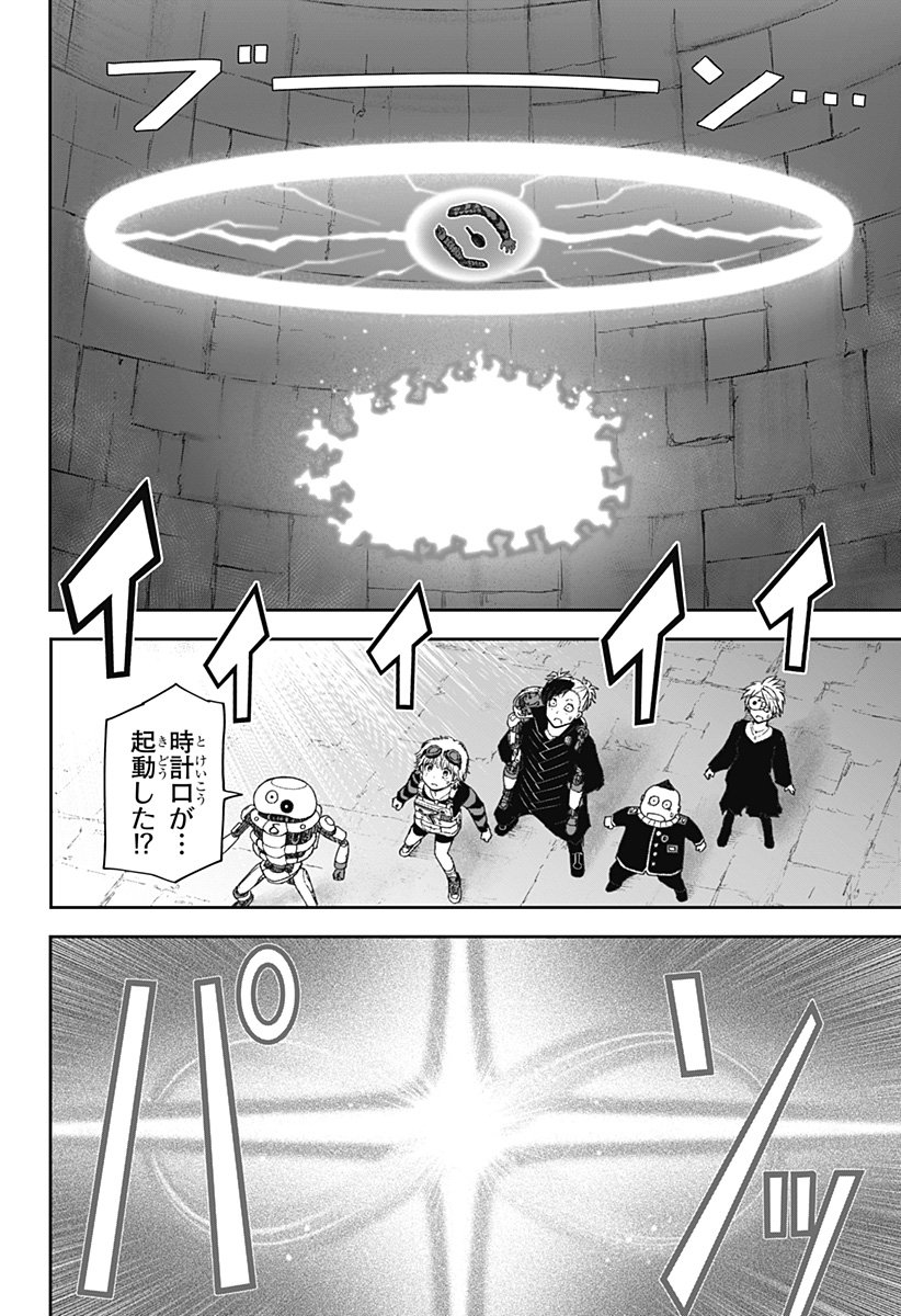 人喰いマンションと大家のメゾン Chap 22 - Next Chap 23