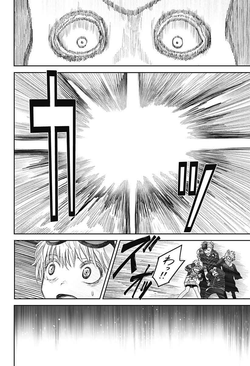 人喰いマンションと大家のメゾン Chap 22 - Next Chap 23