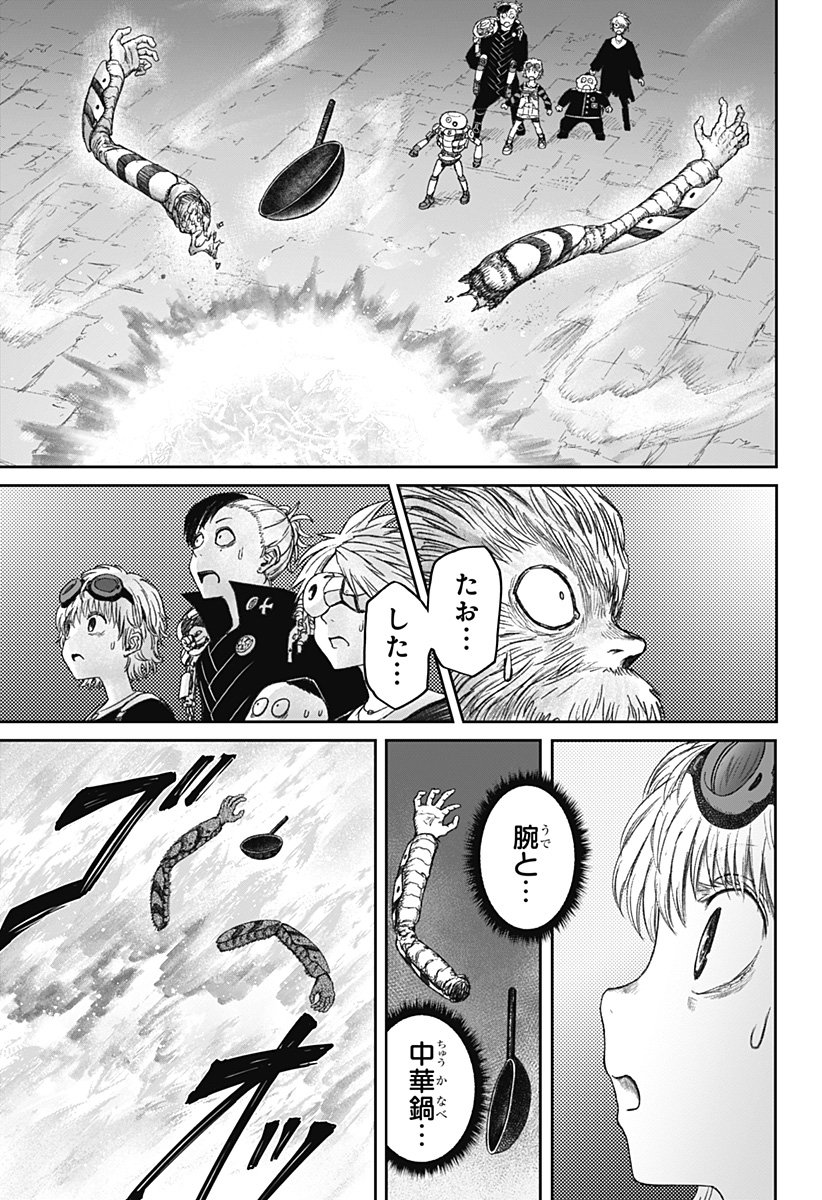 人喰いマンションと大家のメゾン Chap 22 - Next Chap 23