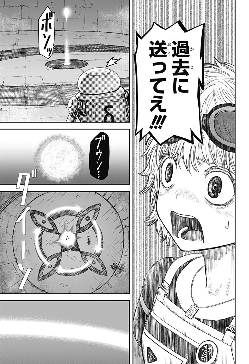 人喰いマンションと大家のメゾン Chap 22 - Next Chap 23