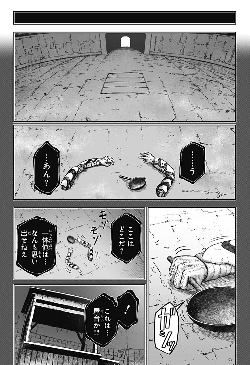 人喰いマンションと大家のメゾン Chap 22 - Next Chap 23