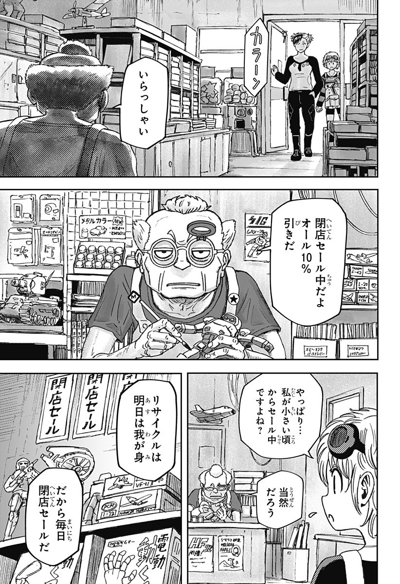 人喰いマンションと大家のメゾン Chap 23 - Next Chap 24