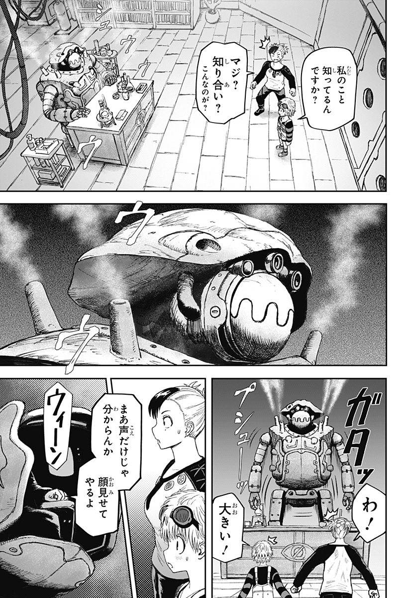 人喰いマンションと大家のメゾン Chap 24 - Next Chap 25