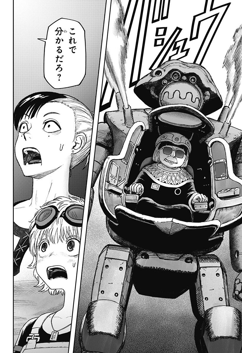 人喰いマンションと大家のメゾン Chap 24 - Next Chap 25