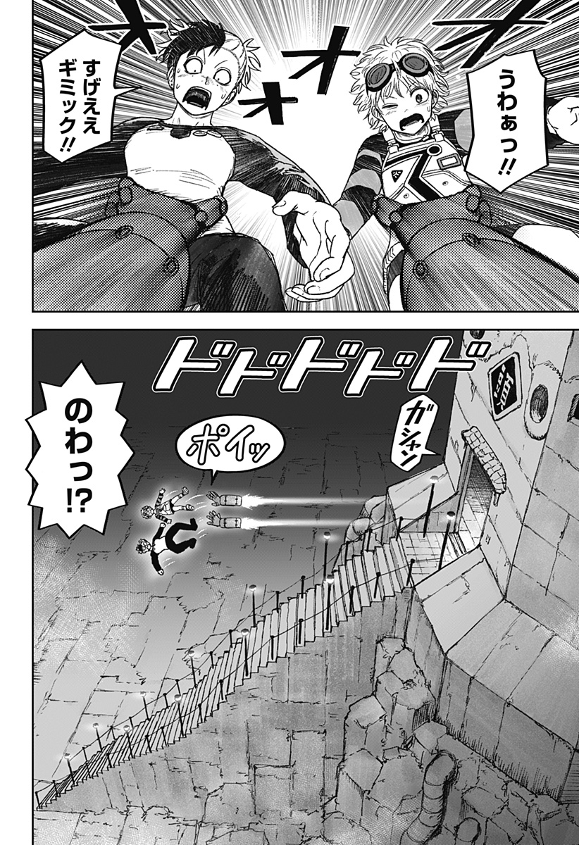 人喰いマンションと大家のメゾン Chap 24 - Next Chap 25
