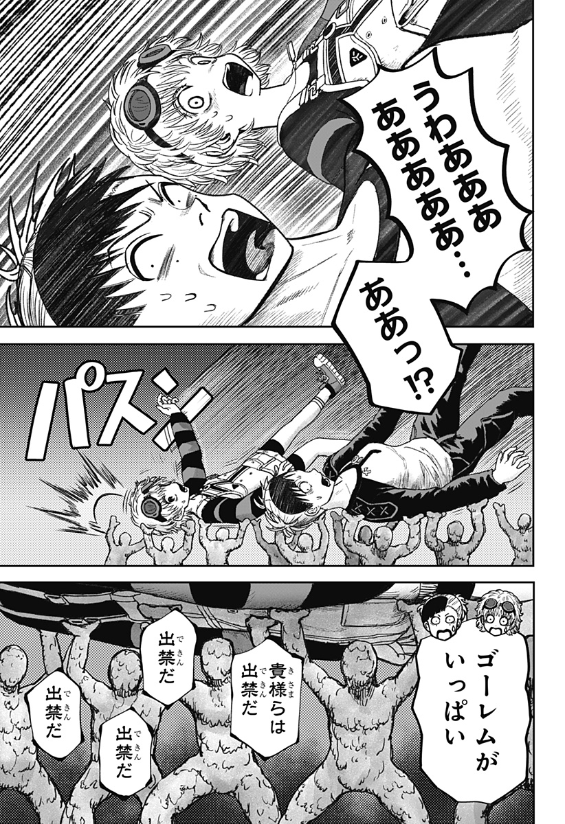 人喰いマンションと大家のメゾン Chap 24 - Next Chap 25