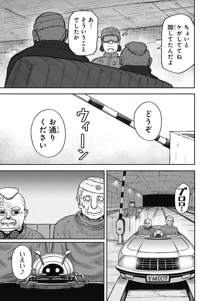 人喰いマンションと大家のメゾン Chap 25 - Next Chap 26