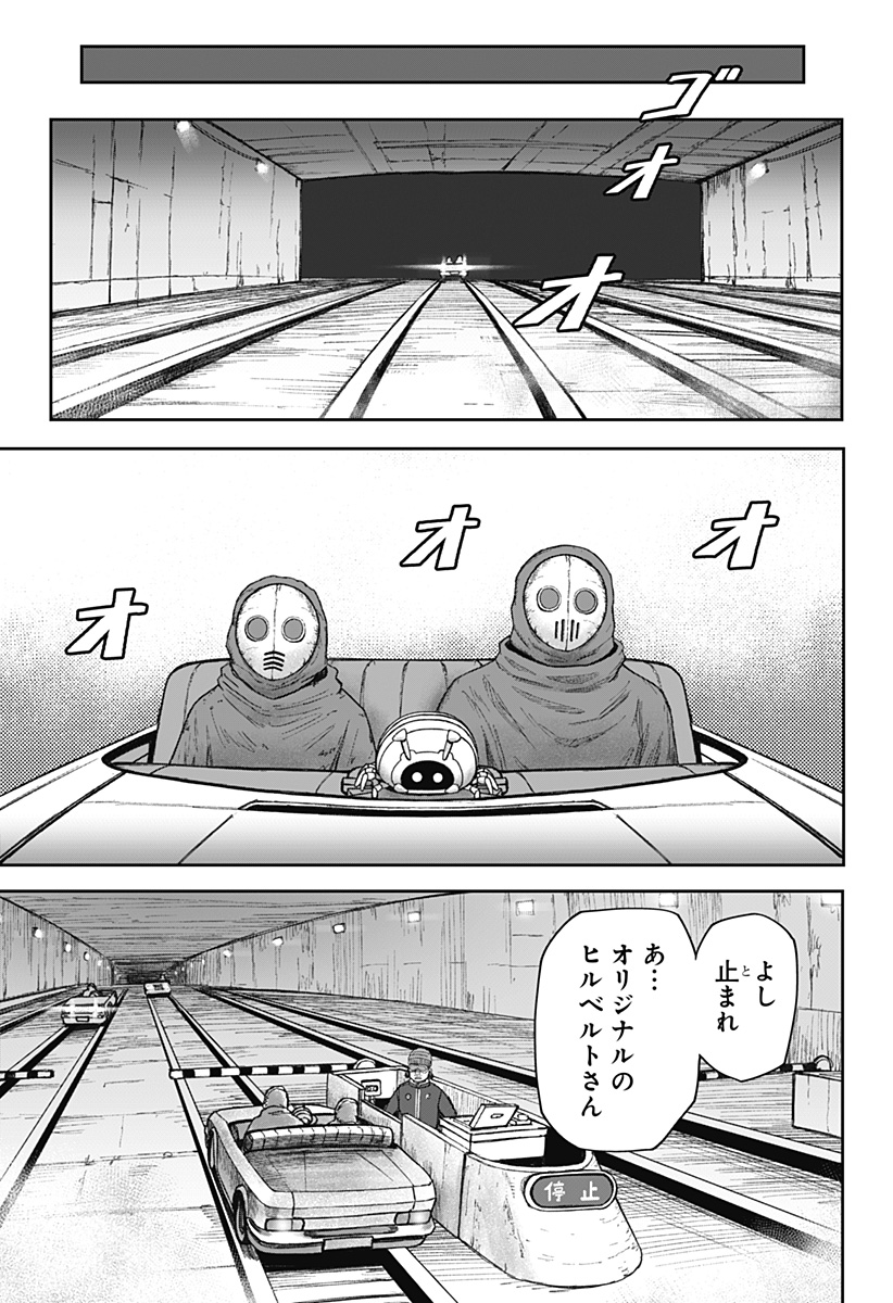 人喰いマンションと大家のメゾン Chap 25 - Next Chap 26