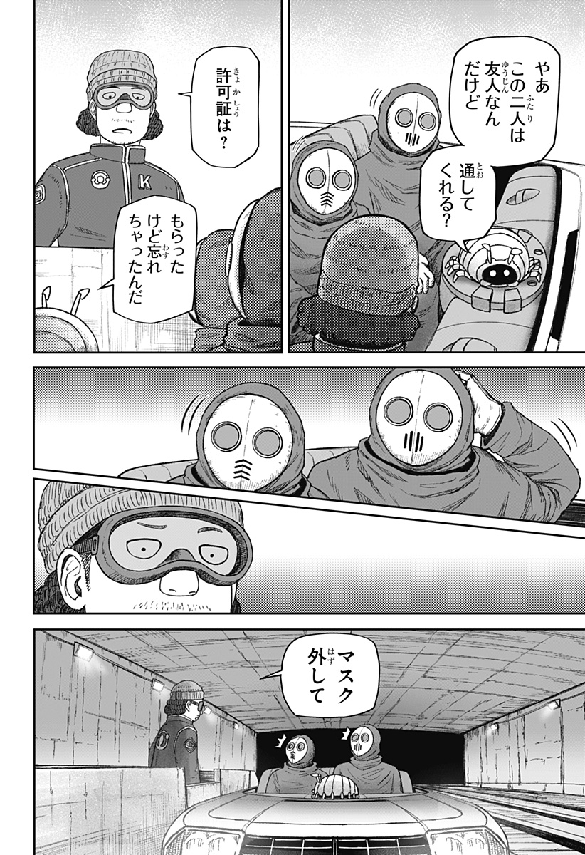 人喰いマンションと大家のメゾン Chap 25 - Next Chap 26