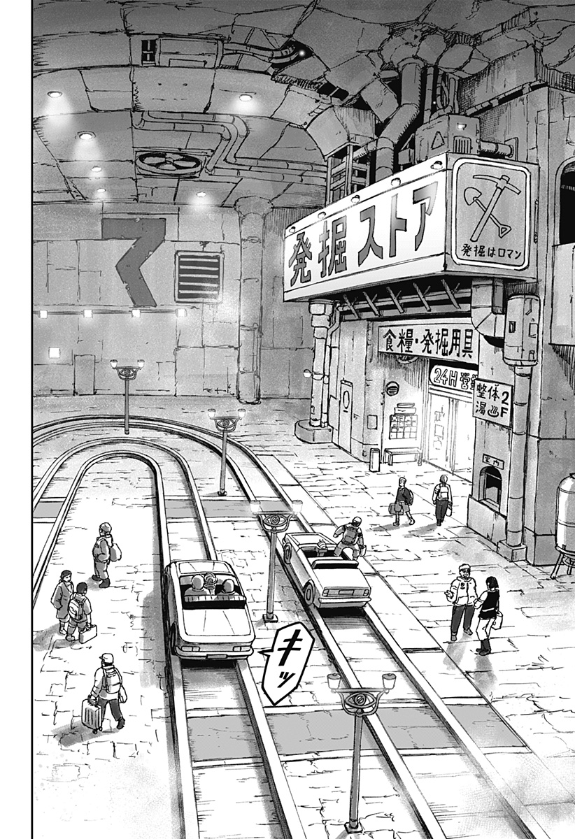 人喰いマンションと大家のメゾン Chap 25 - Next Chap 26