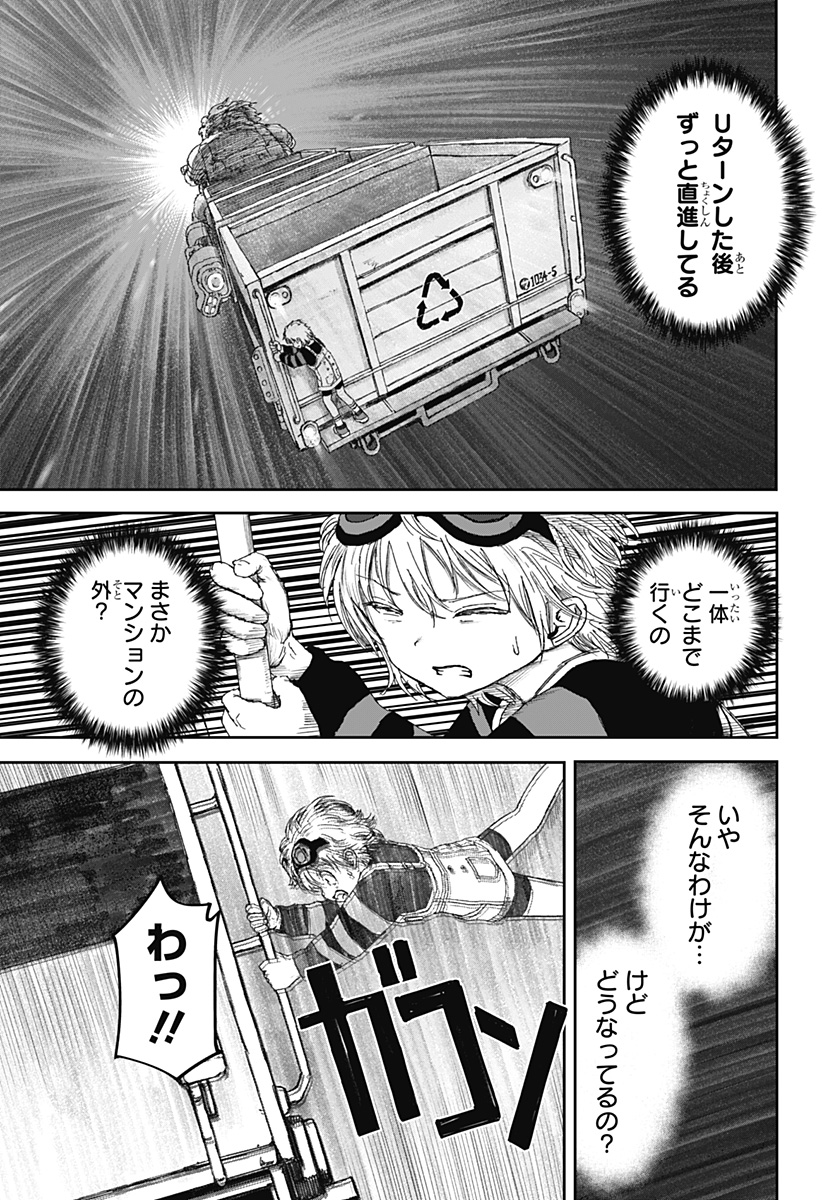 人喰いマンションと大家のメゾン Chap 3 - Next Chap 4