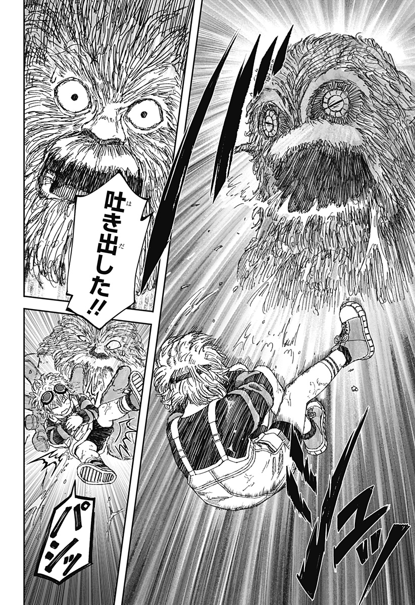 人喰いマンションと大家のメゾン Chap 3 - Next Chap 4