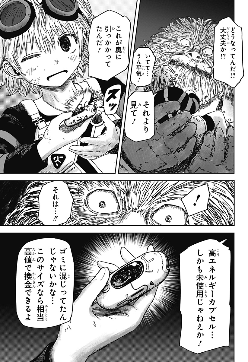 人喰いマンションと大家のメゾン Chap 3 - Next Chap 4