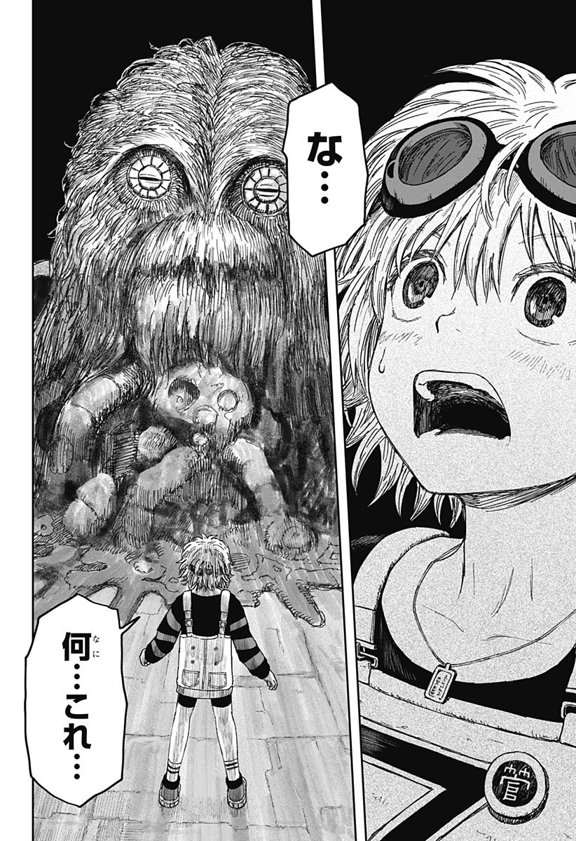 人喰いマンションと大家のメゾン Chap 3 - Next Chap 4