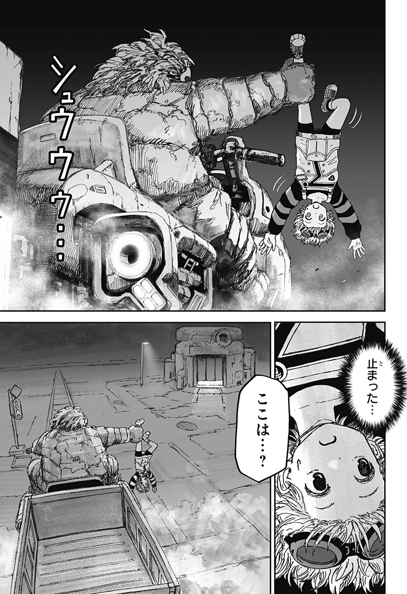 人喰いマンションと大家のメゾン Chap 3 - Next Chap 4