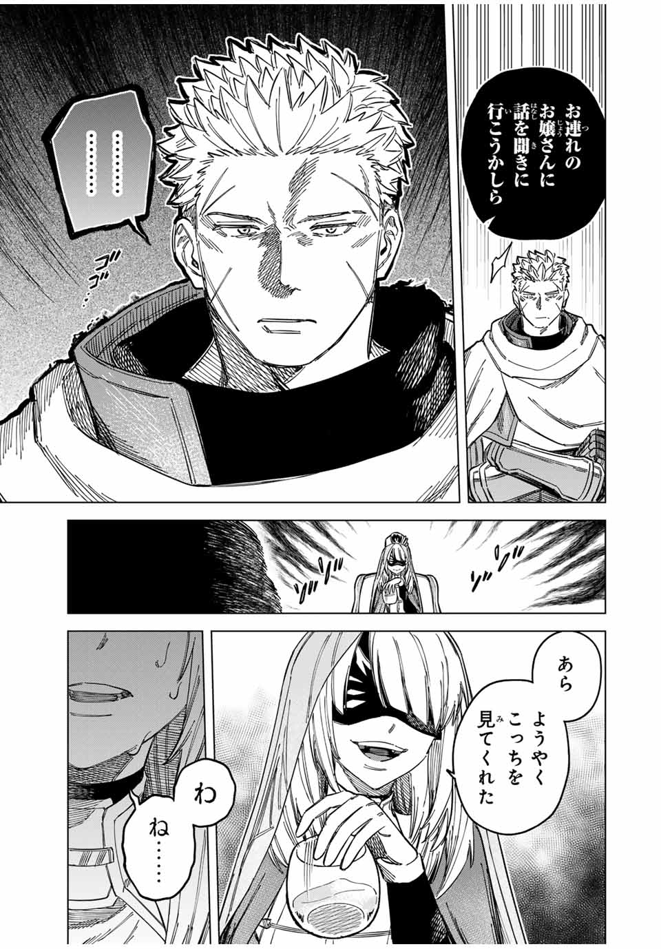 魔女と傭兵 Chap 7 - Next Chap 8