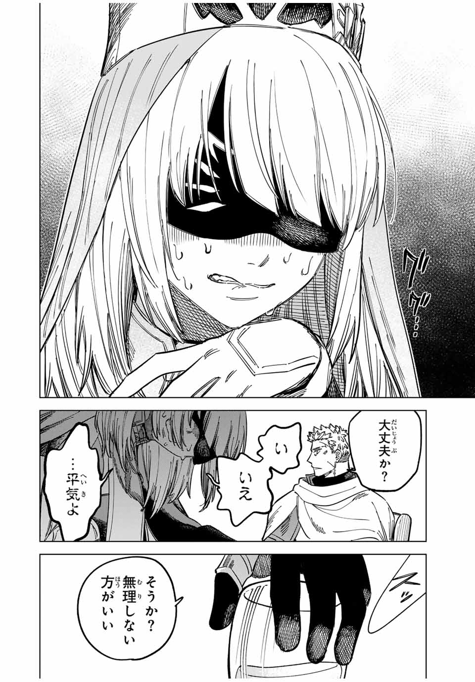 魔女と傭兵 Chap 7 - Next Chap 8