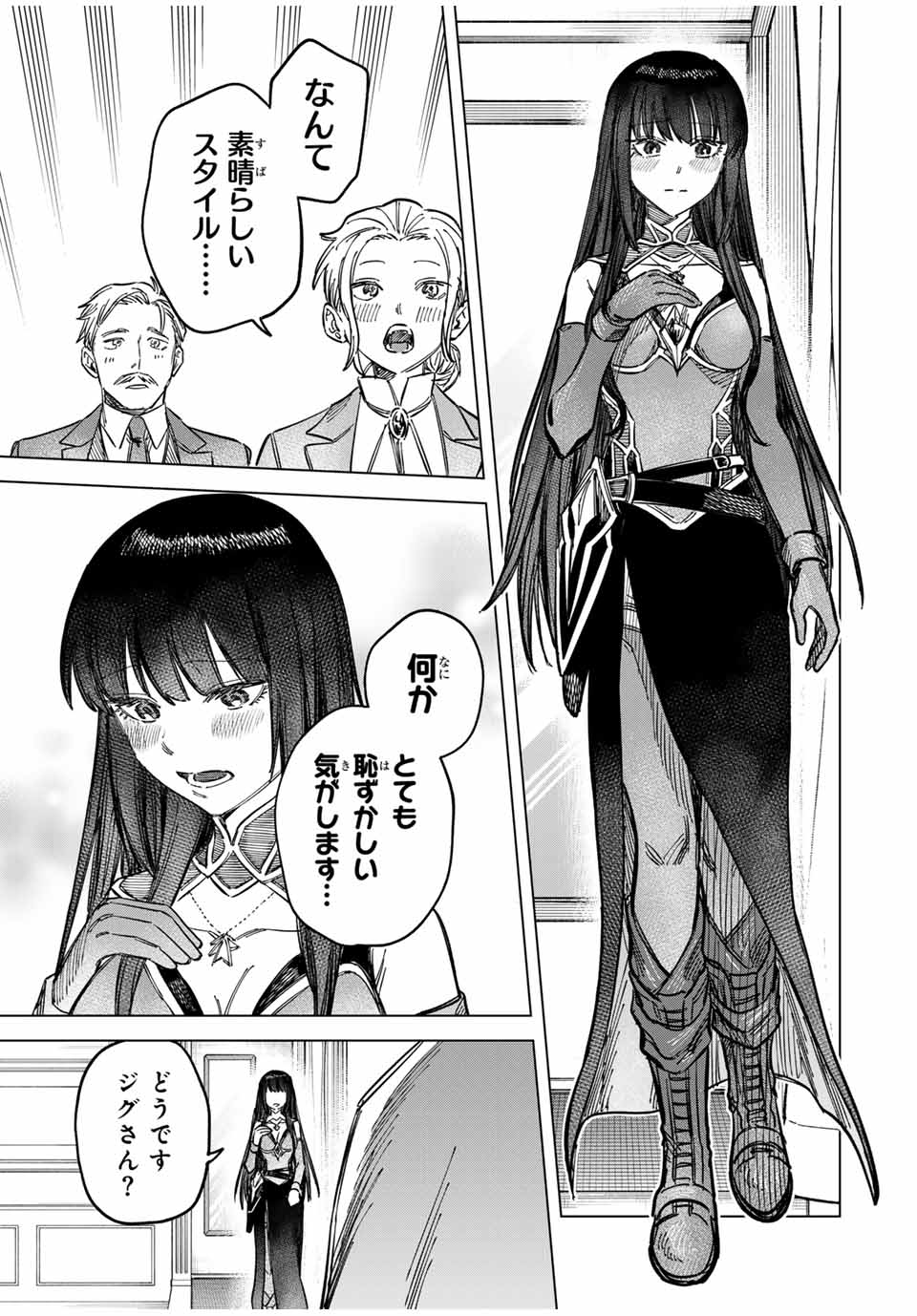 魔女と傭兵 Chap 7 - Next Chap 8