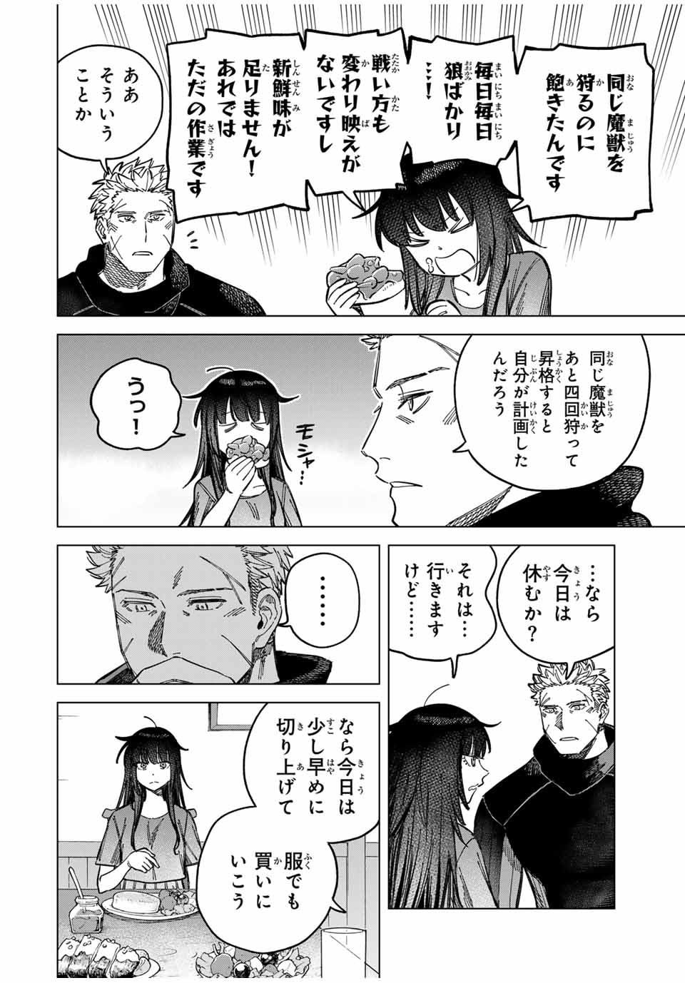 魔女と傭兵 Chap 7 - Next Chap 8