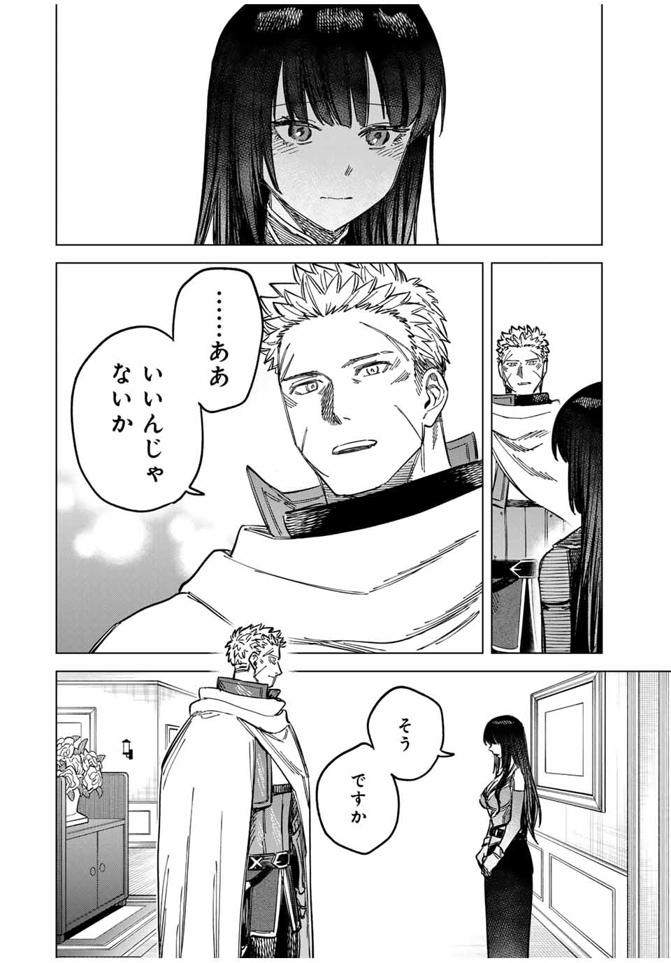 魔女と傭兵 Chap 7 - Next Chap 8