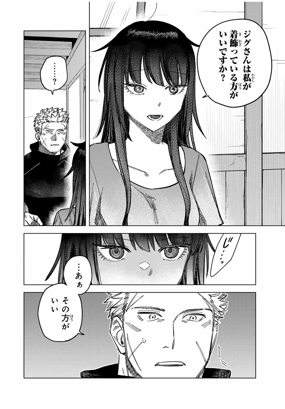 魔女と傭兵 Chap 7 - Next Chap 8