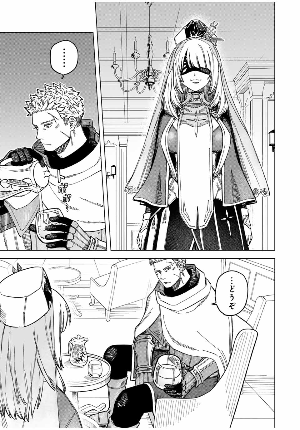 魔女と傭兵 Chap 7 - Next Chap 8