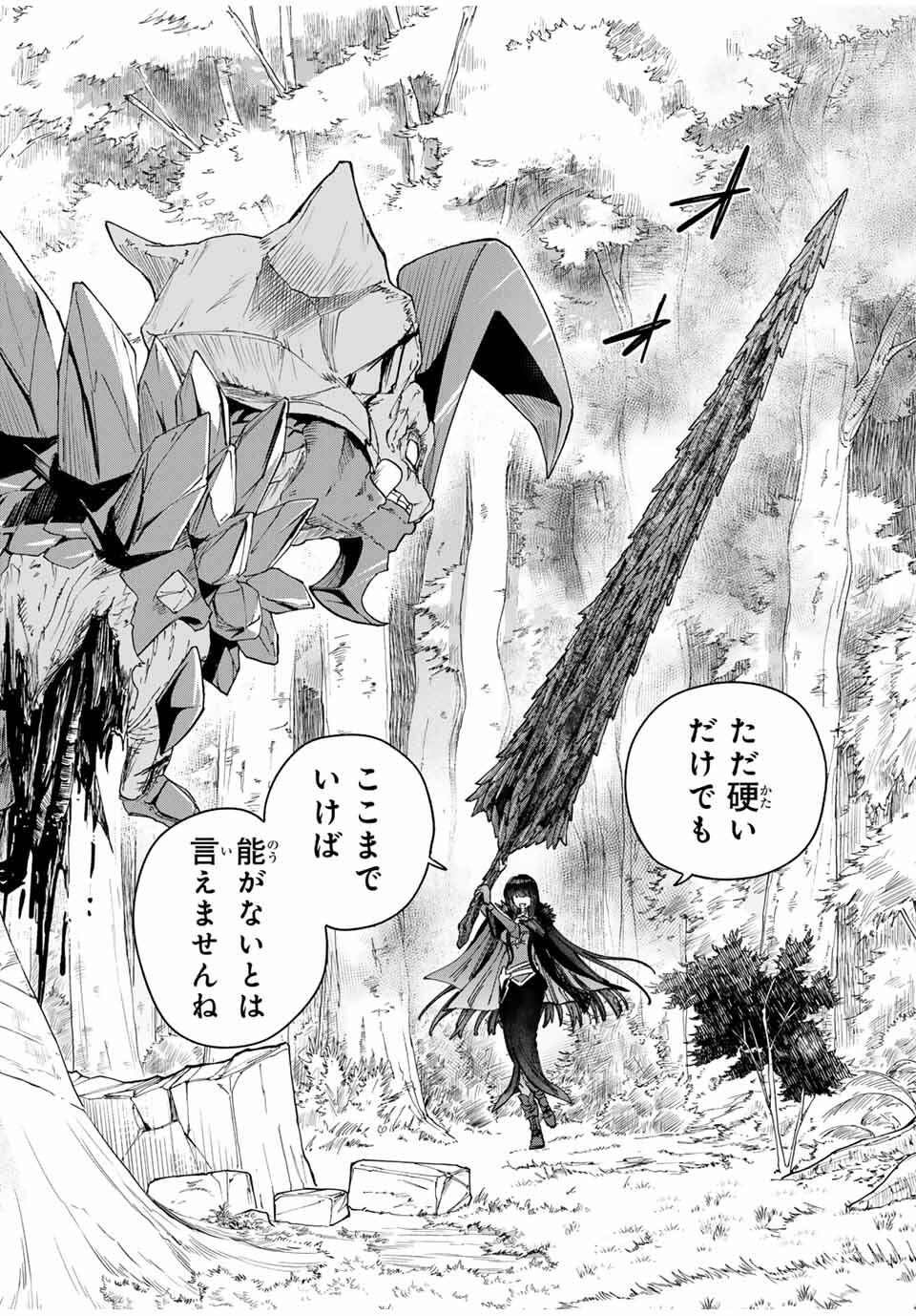魔女と傭兵 Chap 43.5 - Next Chap 44.5