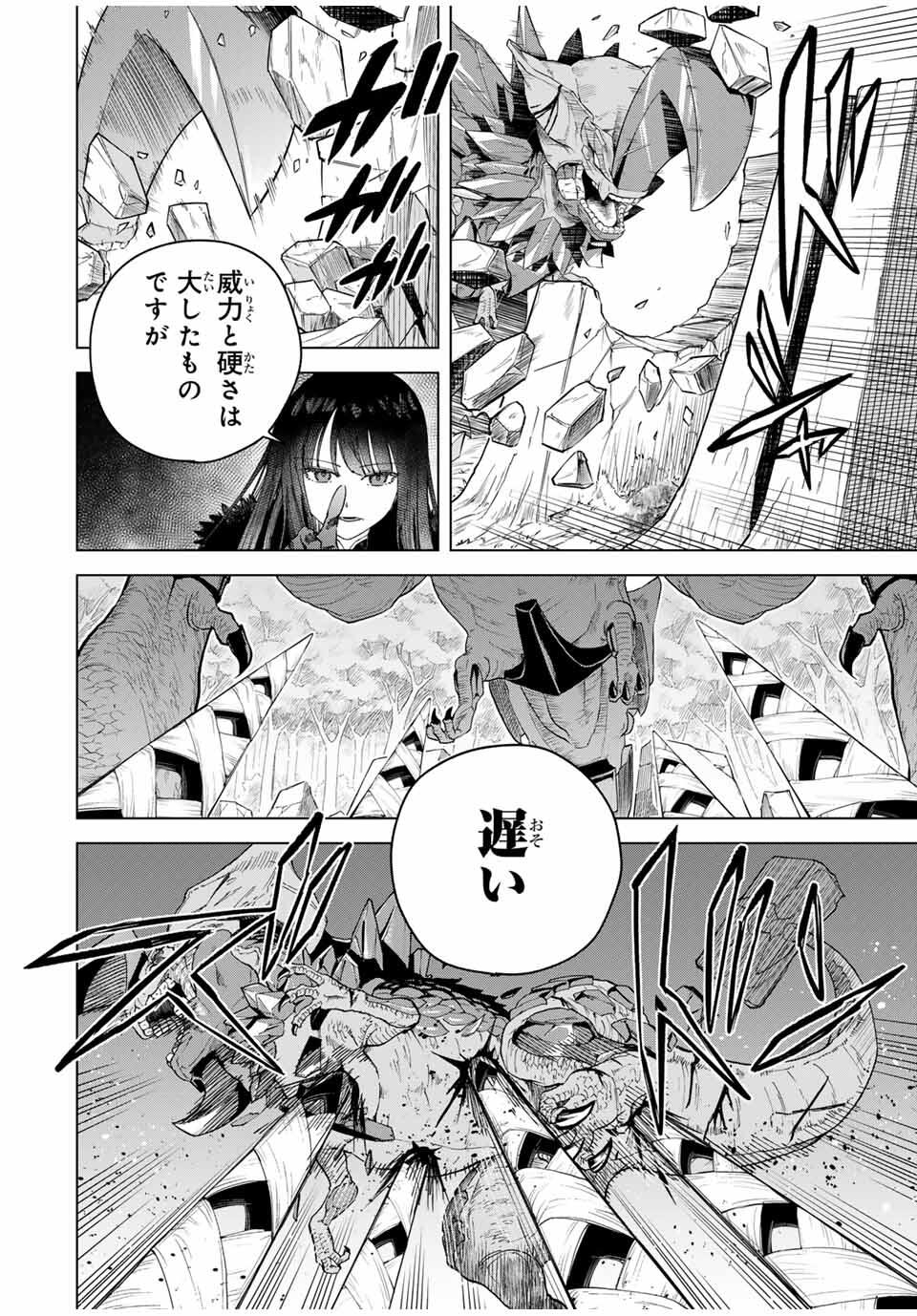魔女と傭兵 Chap 43.5 - Next Chap 44.5