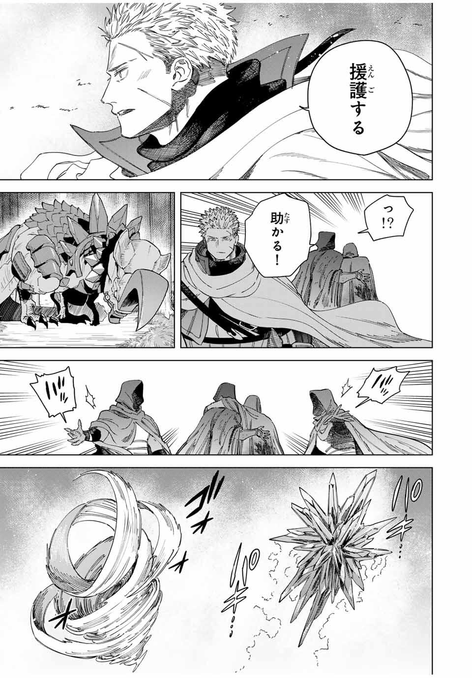 魔女と傭兵 Chap 43.1 - Next Chap 44.1