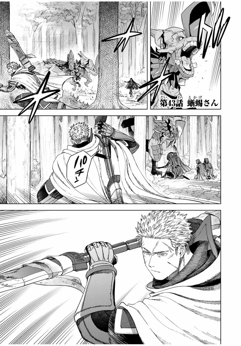 魔女と傭兵 Chap 43.1 - Next Chap 44.1