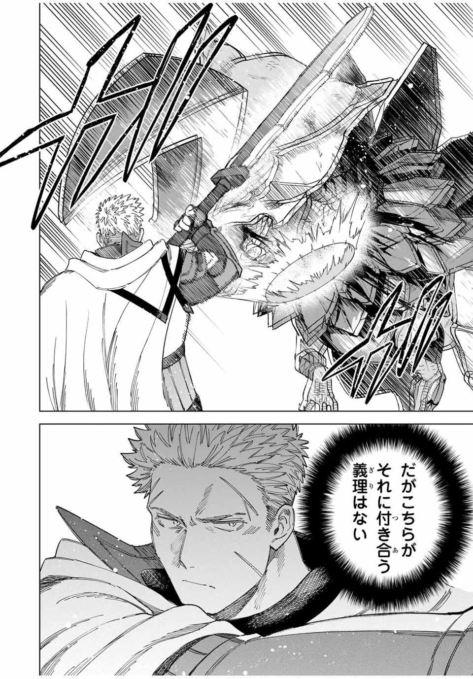 魔女と傭兵 Chap 43.1 - Next Chap 44.1