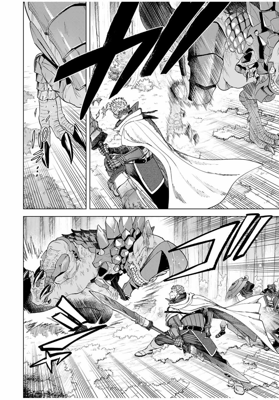 魔女と傭兵 Chap 43.1 - Next Chap 44.1