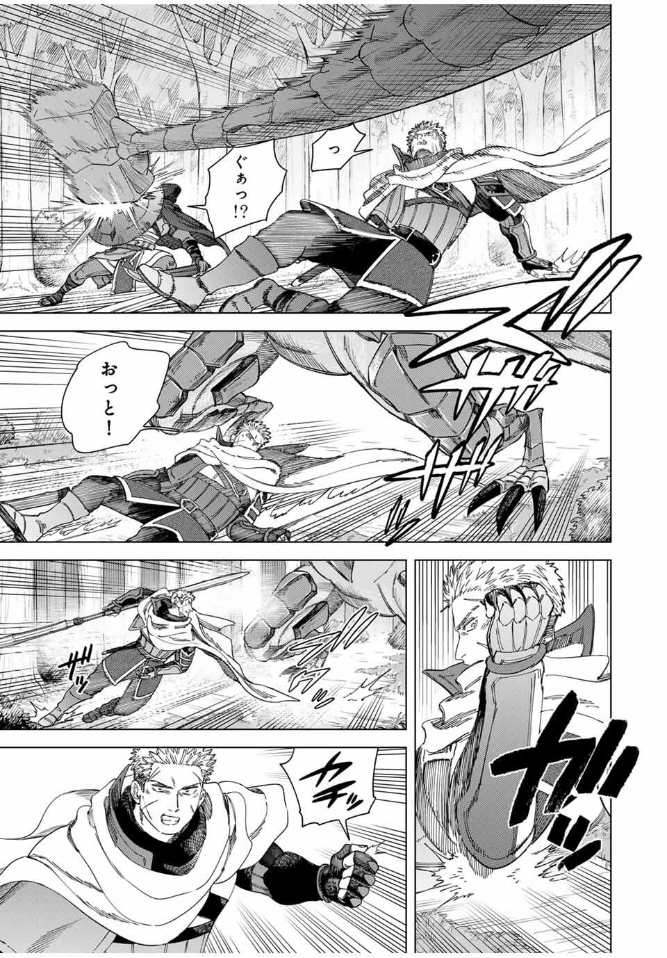 魔女と傭兵 Chap 43.1 - Next Chap 44.1
