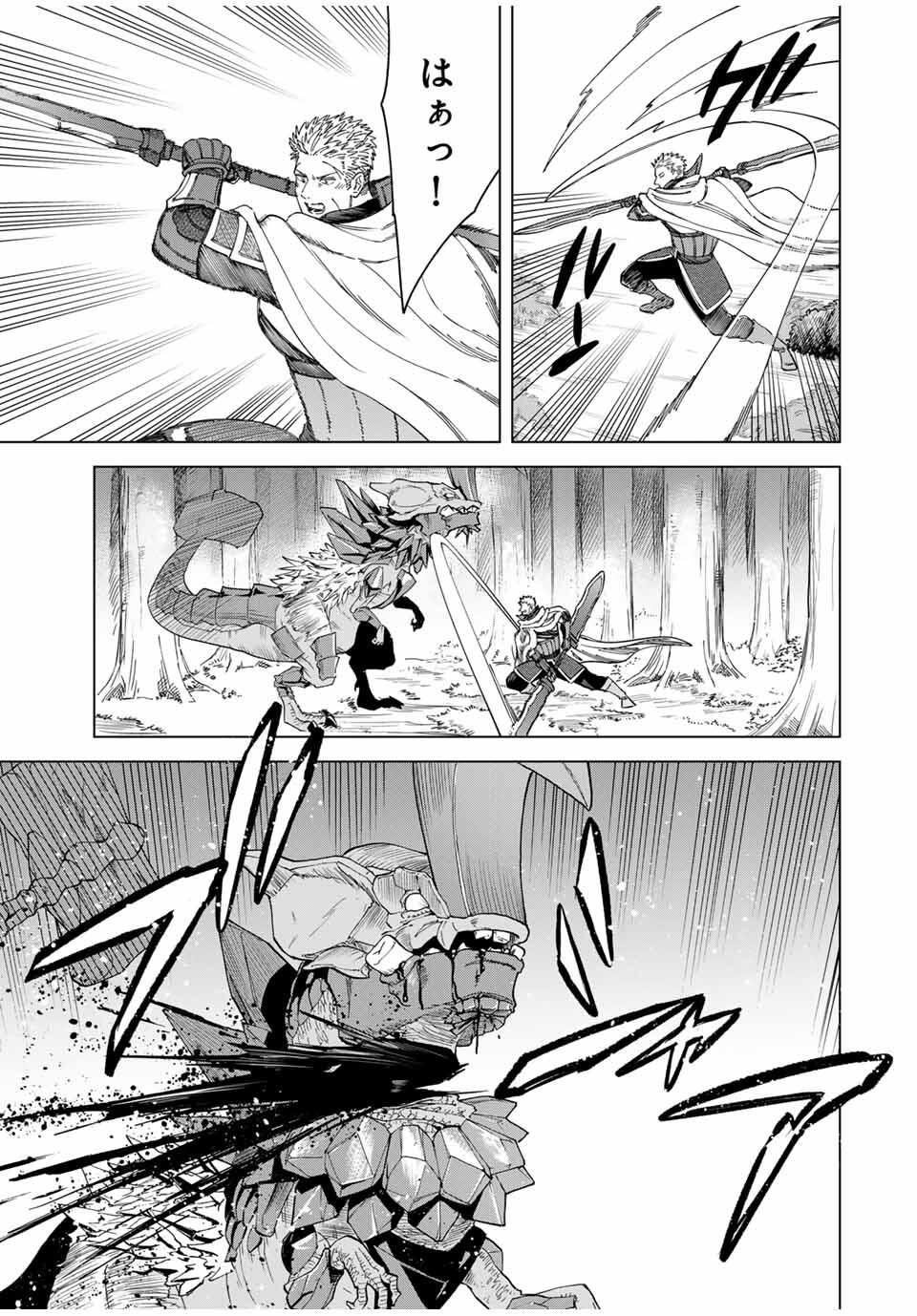 魔女と傭兵 Chap 43.1 - Next Chap 44.1