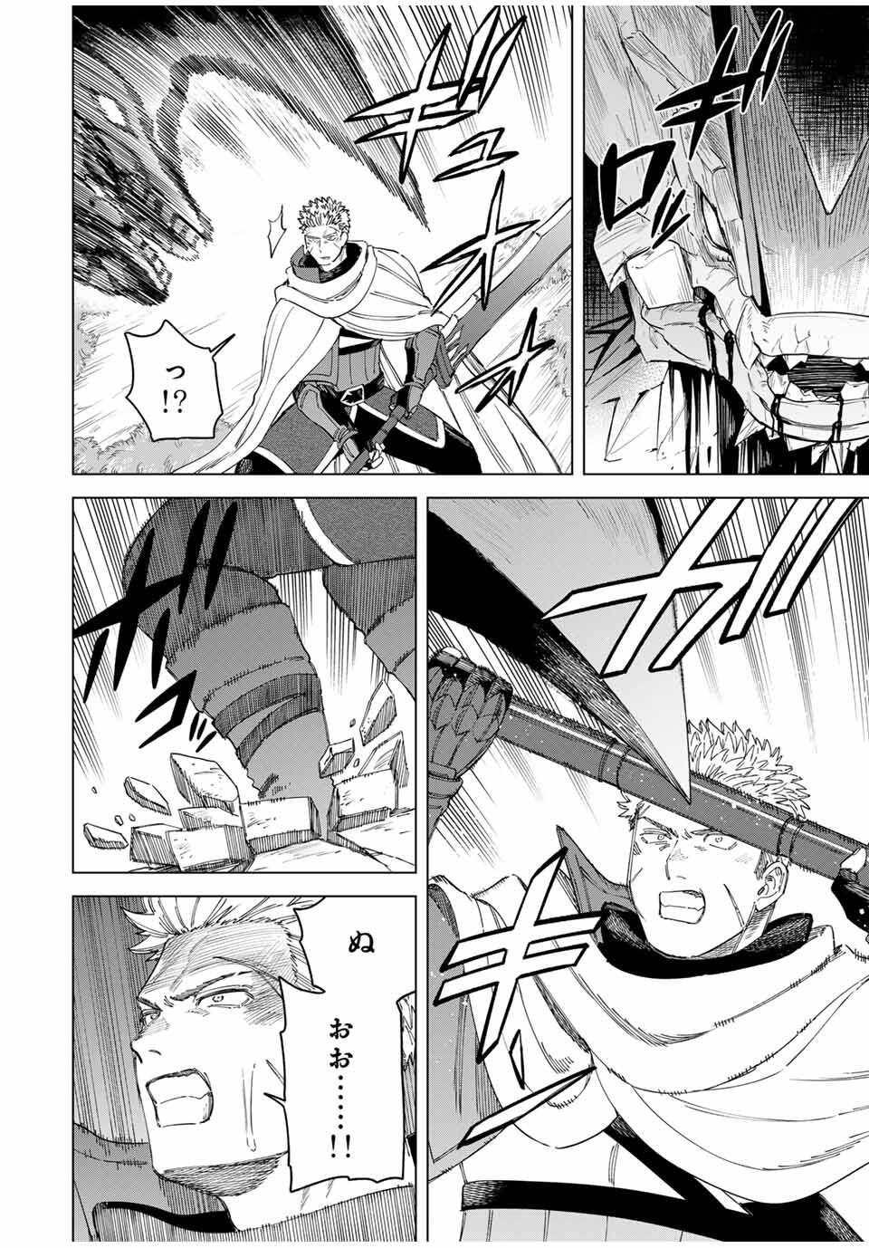 魔女と傭兵 Chap 43.1 - Next Chap 44.1