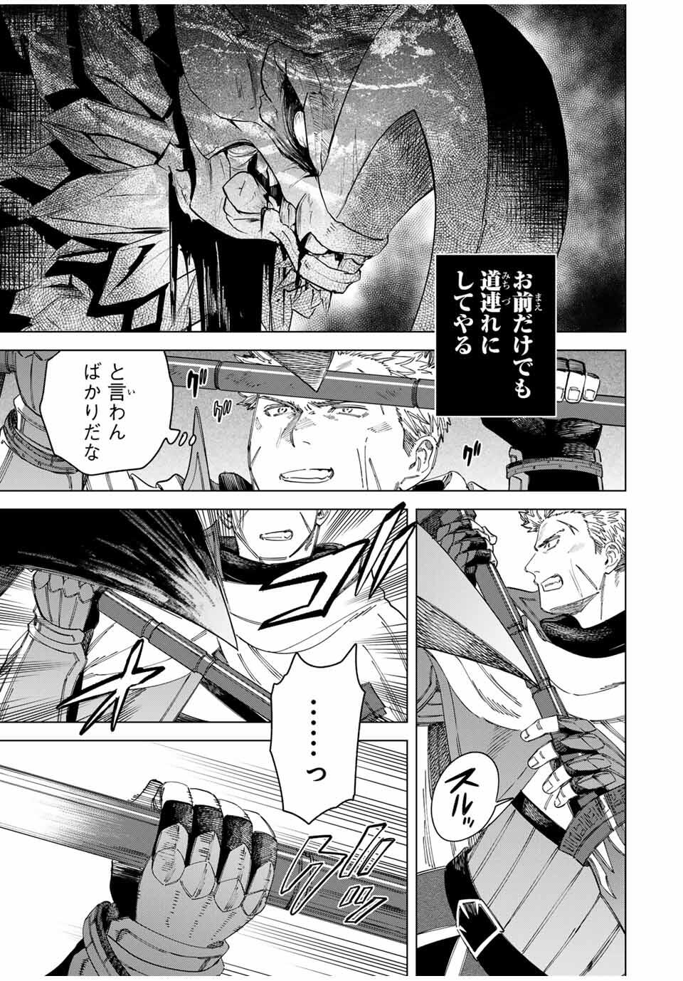 魔女と傭兵 Chap 43.1 - Next Chap 44.1