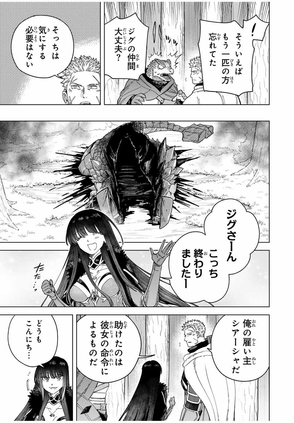 魔女と傭兵 Chap 43.2 - Next Chap 44.2