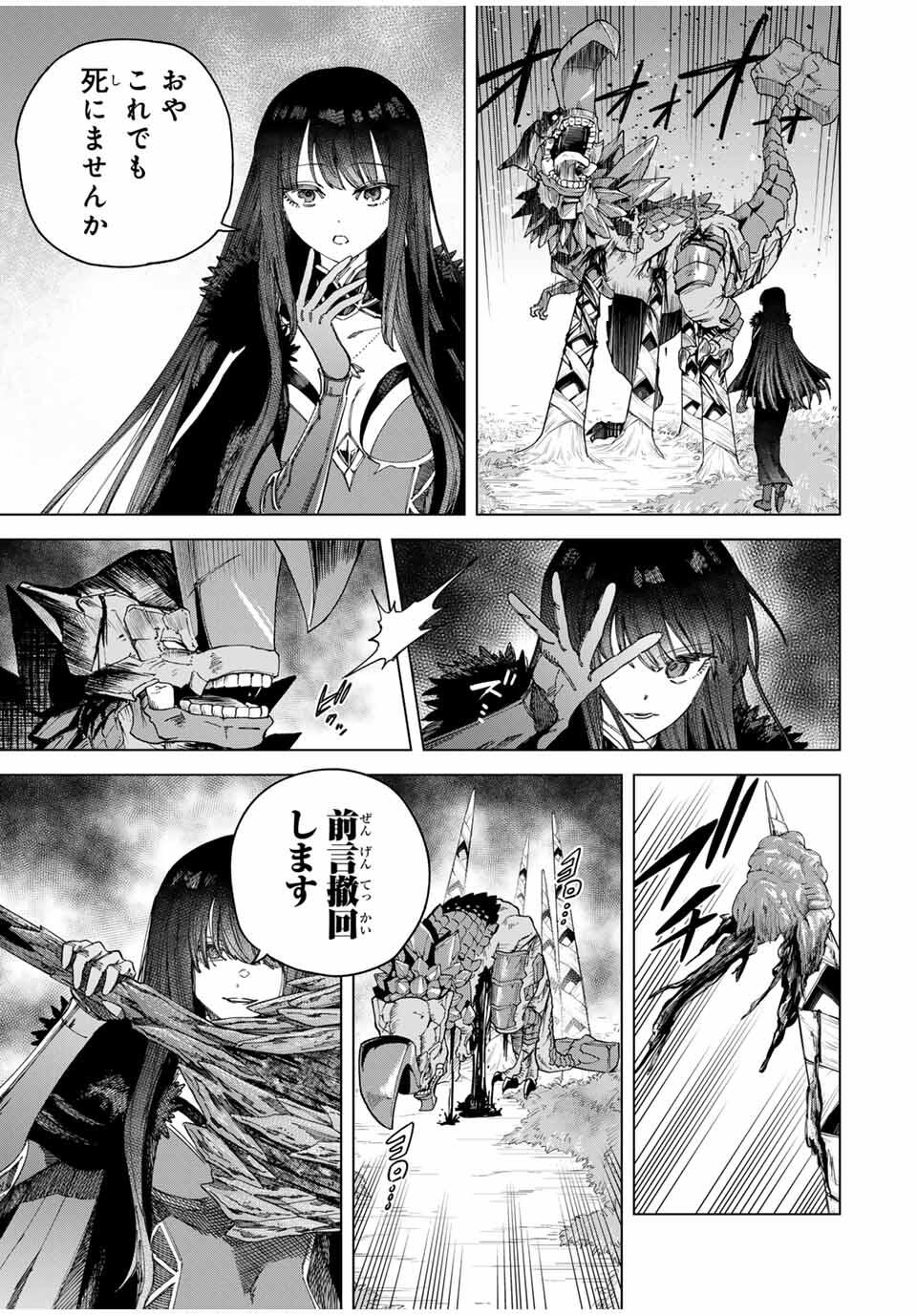 魔女と傭兵 Chap 43.2 - Next Chap 44.2