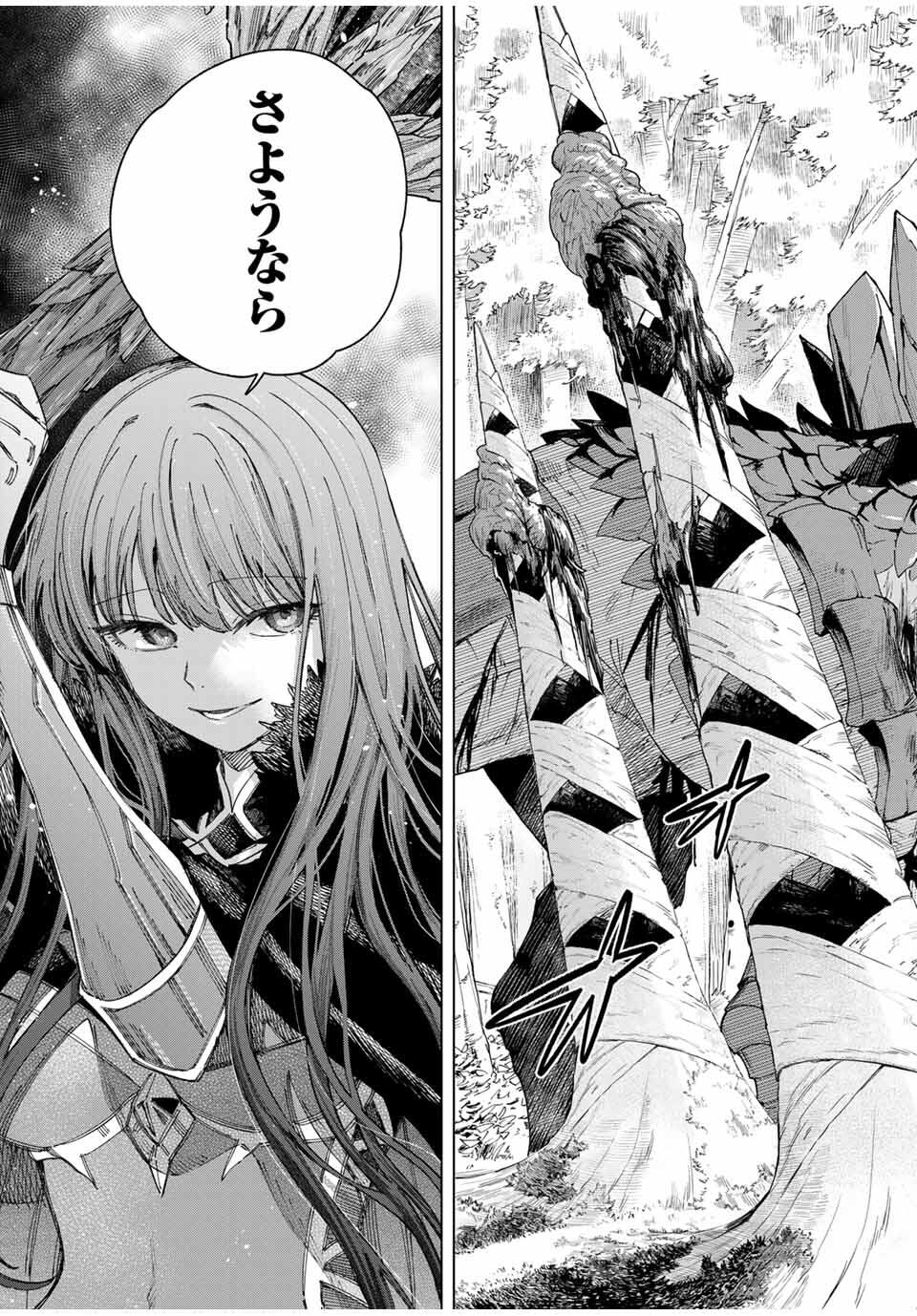 魔女と傭兵 Chap 43.2 - Next Chap 44.2