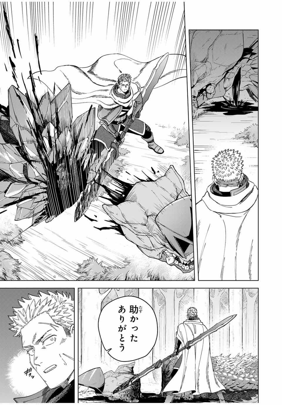 魔女と傭兵 Chap 43.2 - Next Chap 44.2