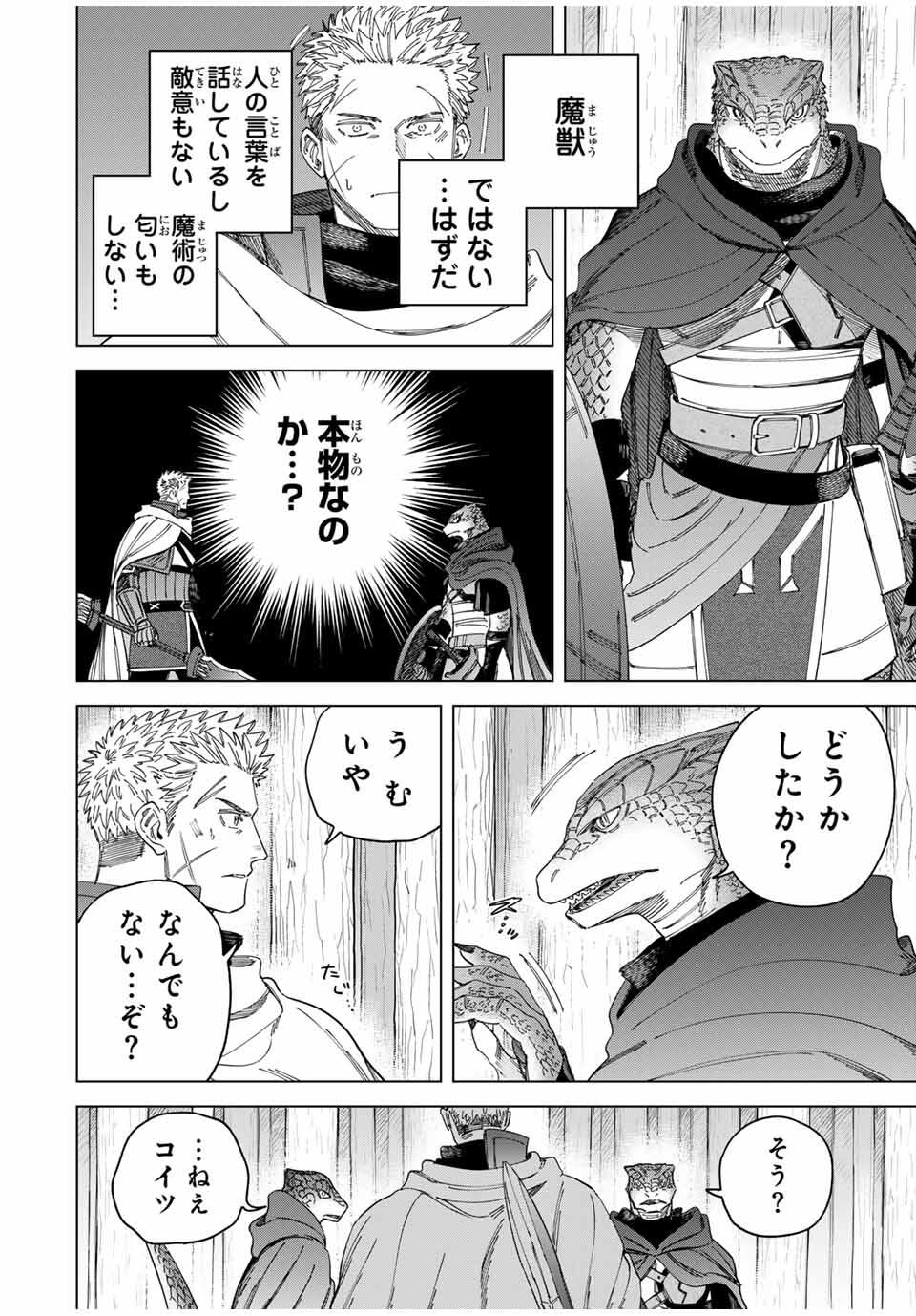 魔女と傭兵 Chap 43.2 - Next Chap 44.2